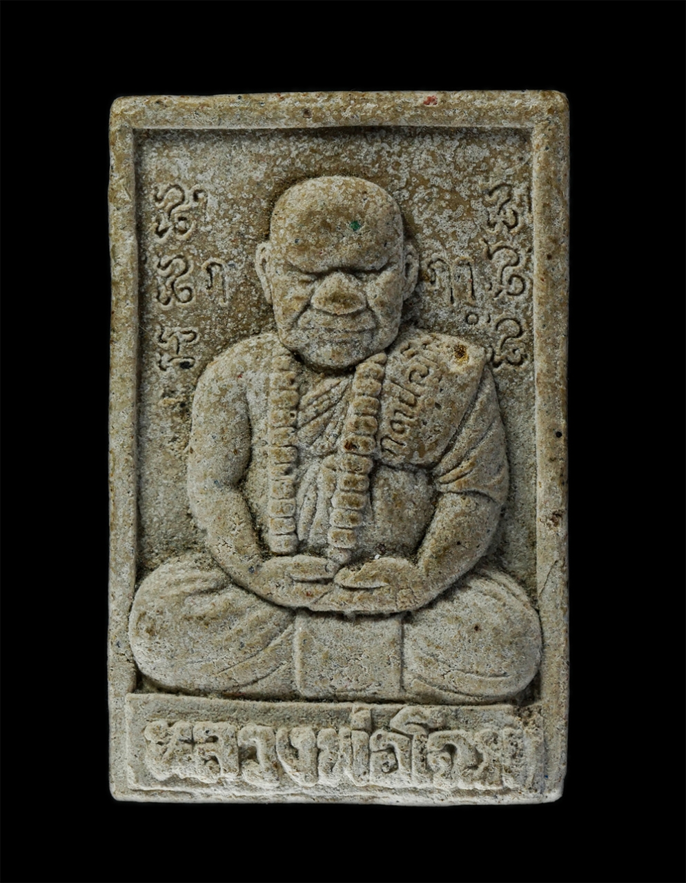 13Oct24 (27)p.jpg - พระผงรูปเหมือน รุ่นทิ้งทวน หลวงพ่อโฉม วัดห้วยนิยม (วัดเขาคลองซอง) ต.หนองไร่ อ.ปลวกแดง จ.ระยอง ปี2558 เนื้อผงพุทธคุณ ผงว่าน ฝังตะกรุด เกศา ผงว่าน ฝังพล [..] | https://kamulet.in.th